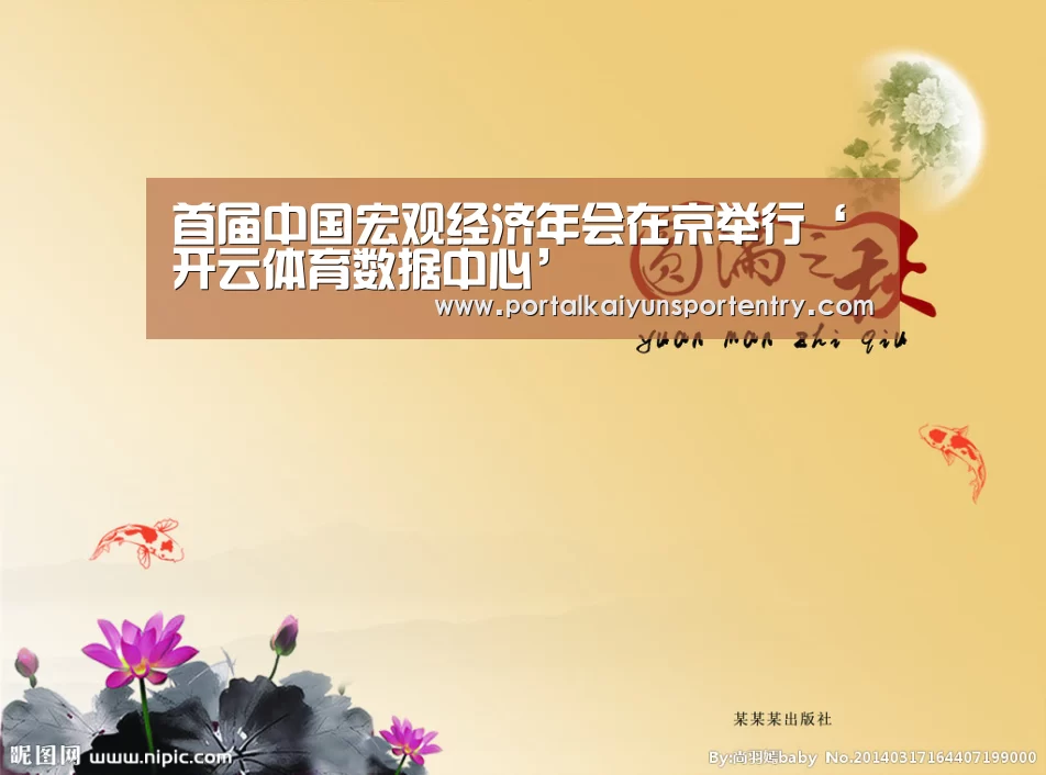 开云体育官网