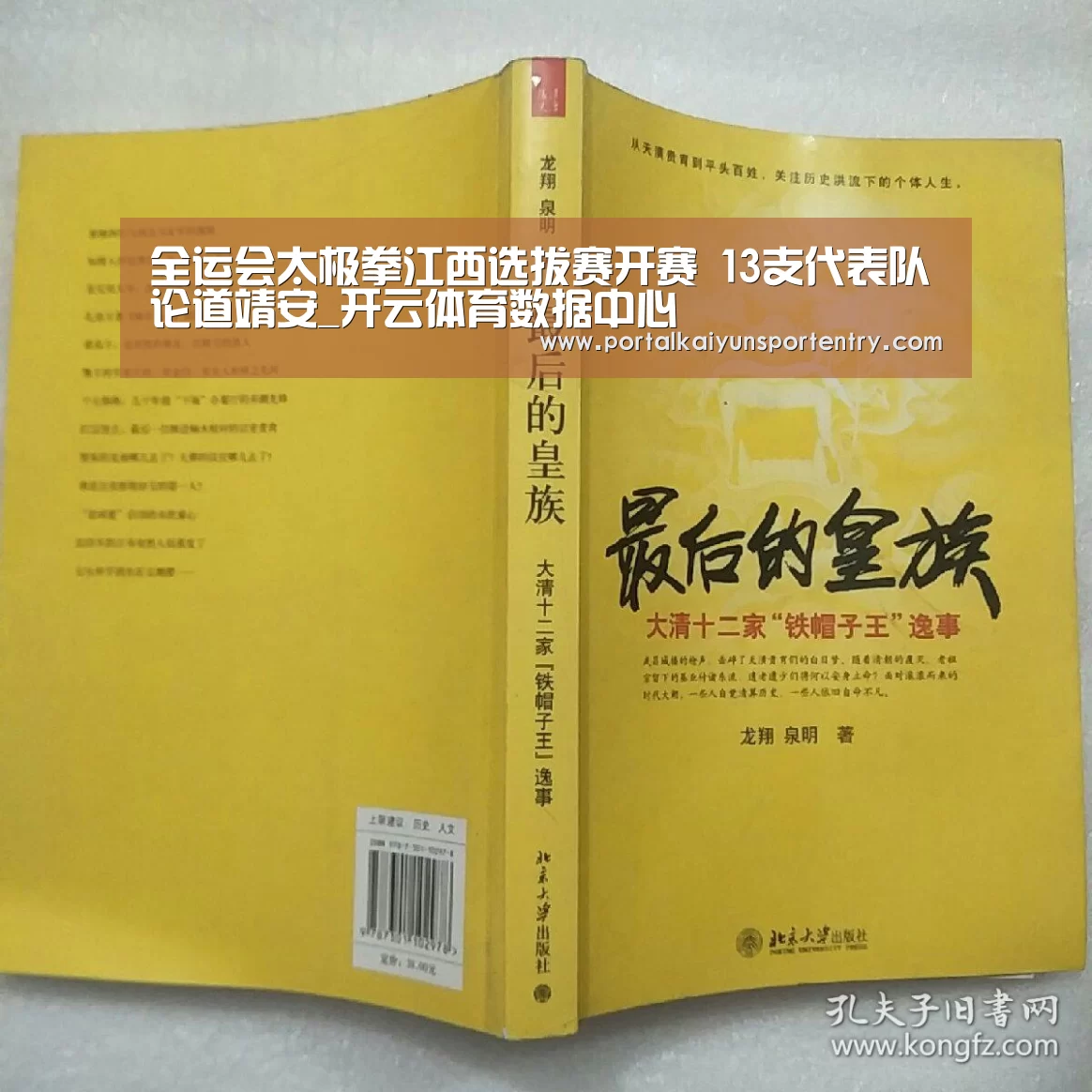 全运会太极拳江西选拔赛开赛 13支代表队论道靖安_开云体育数据中心(图1) 开云体育数据中心