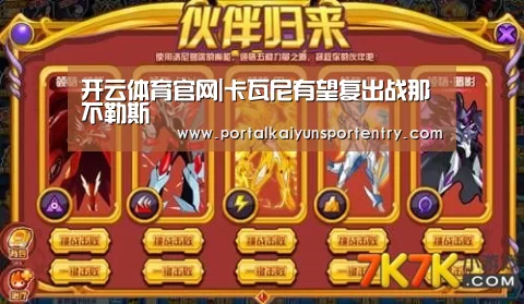 开云体育官方
