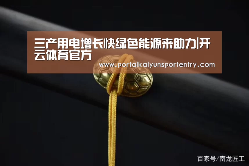 开云体育官网