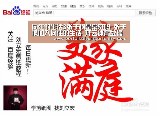 开云体育官方